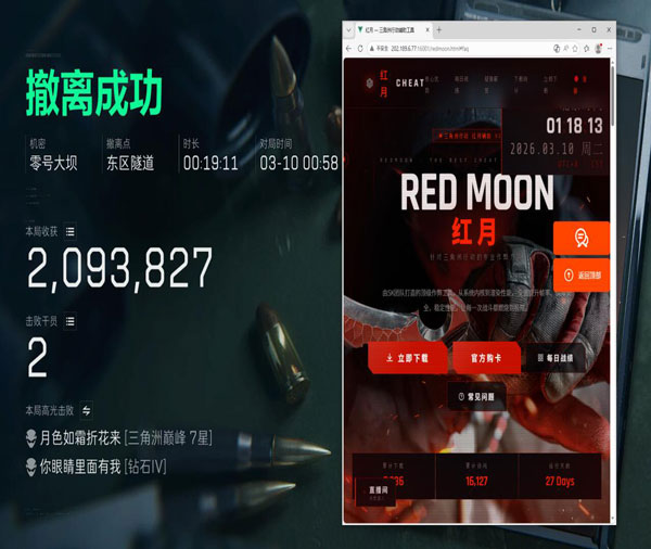 三角洲的外挂怎么买透视自瞄效果