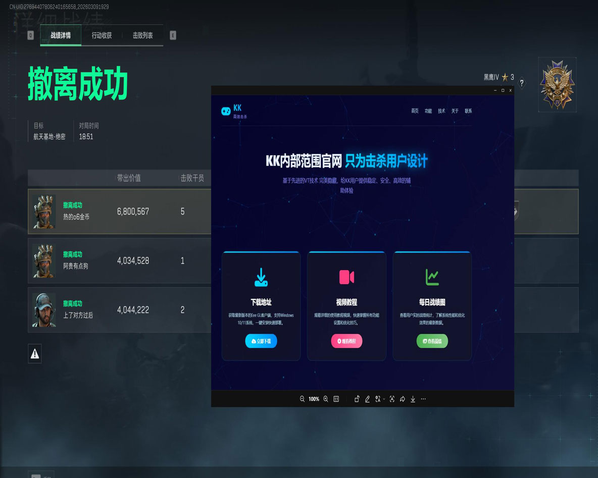 三角洲的外挂怎么买软件效果